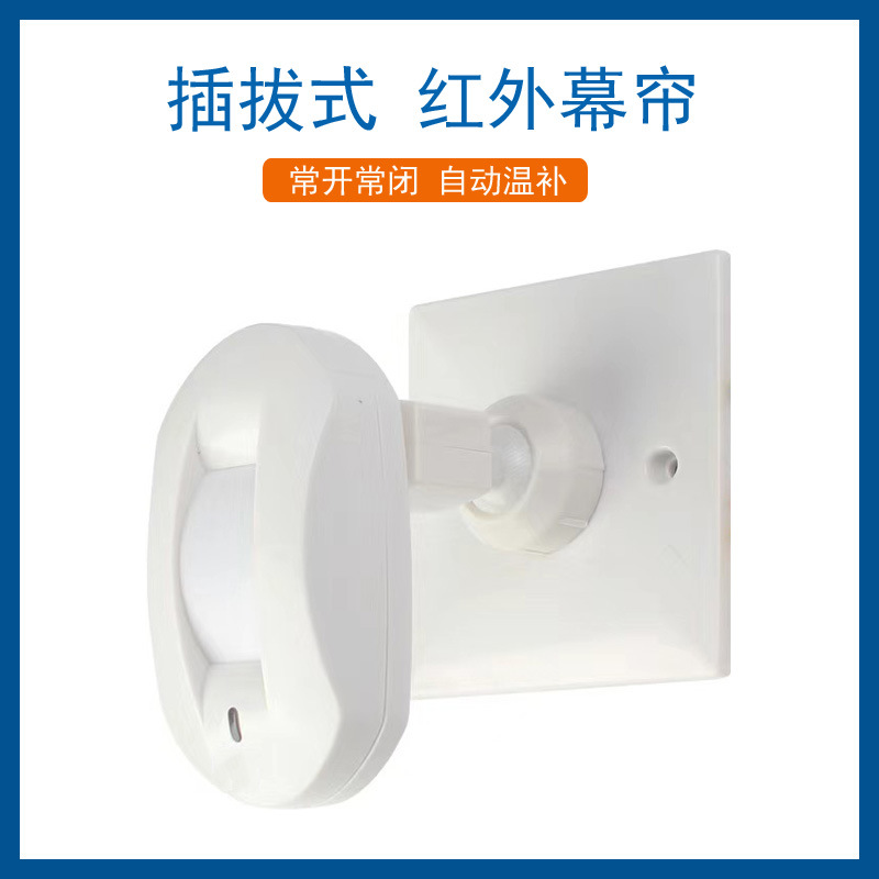 有線PIRカーテンモーション検知器、家庭用セキュリティアラー - Home Security Alarm System のレビューと価格